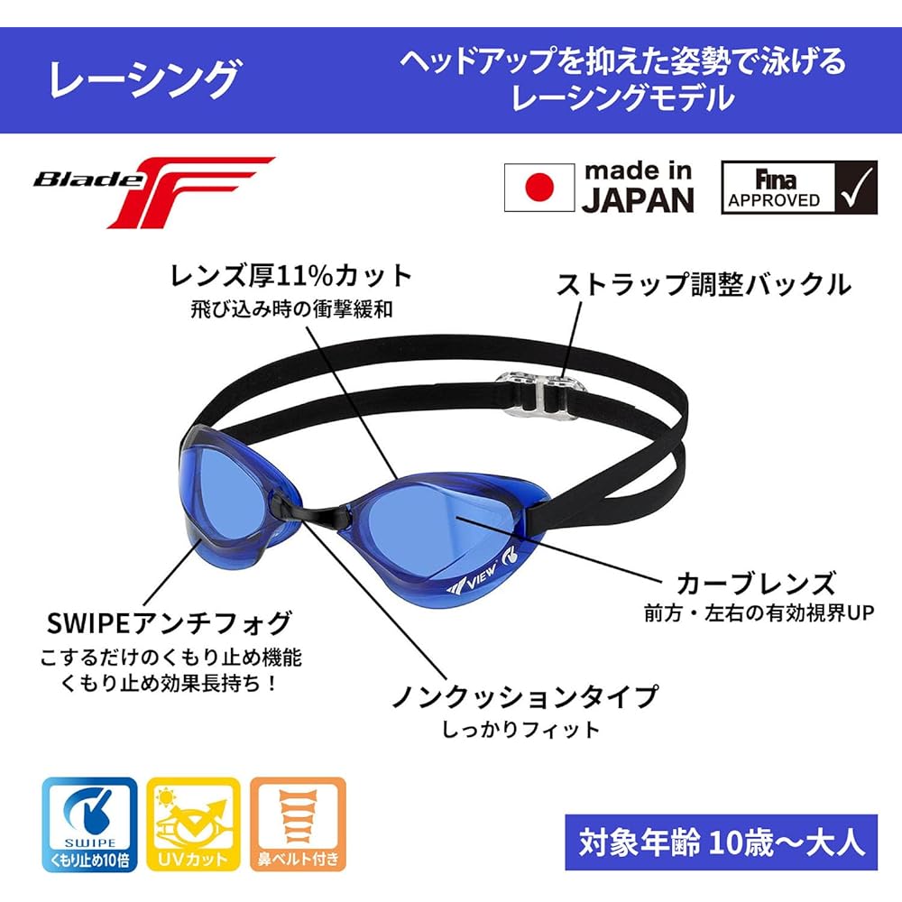 [View] Swimming goggles BladeF Made in Japan Racing Non-cushion For ages 10 to adults Fina approved model Equipped with anti-fog function SWIPE