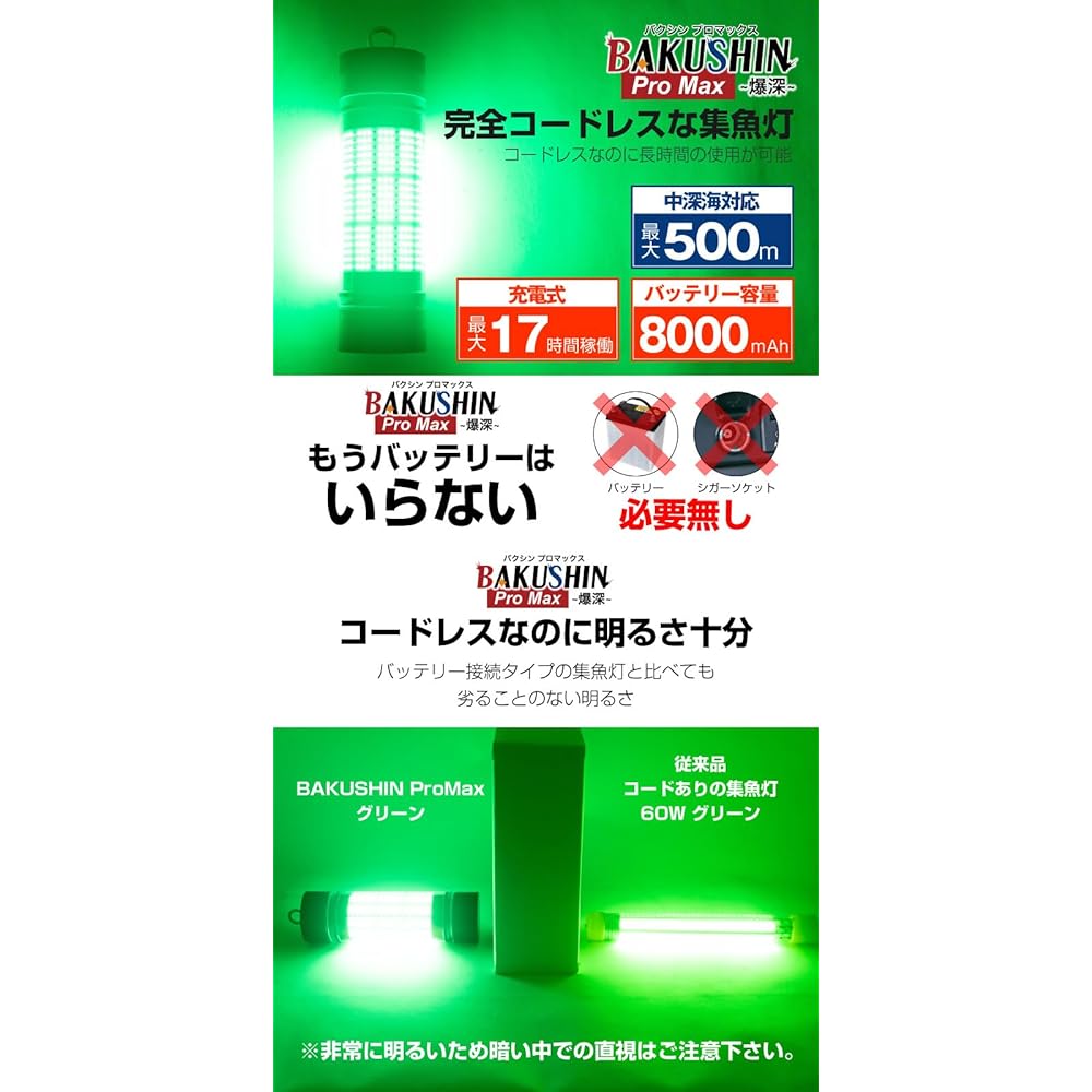 FUNKS Fishing Light Rechargeable BAKUSHIN Cordless Green Underwater Powerful LED Fishing Light Wireless Underwater Fishing Light High Brightness 6000 Lumens 50w