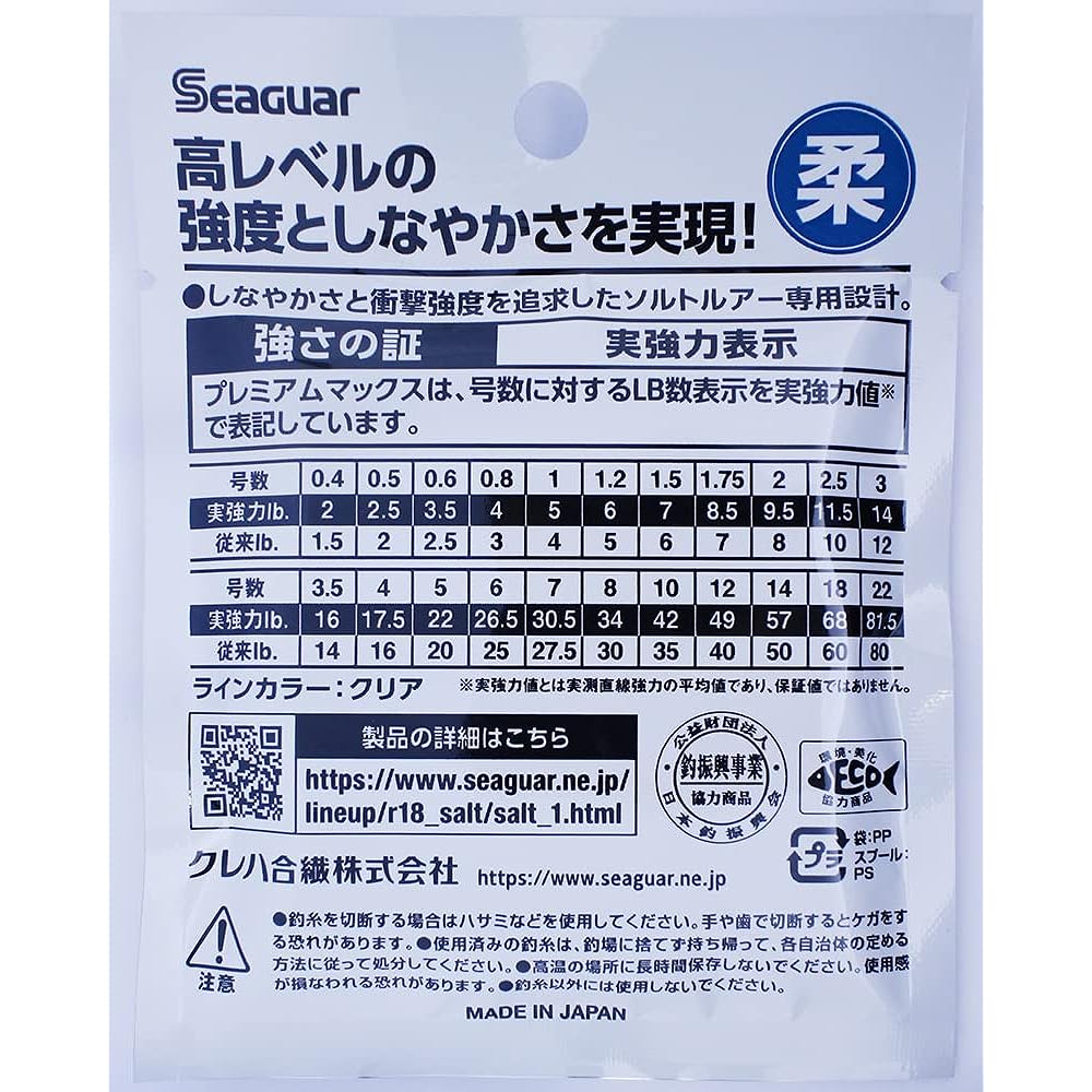 Seaguar Seaguar Premium Max Shock Leader