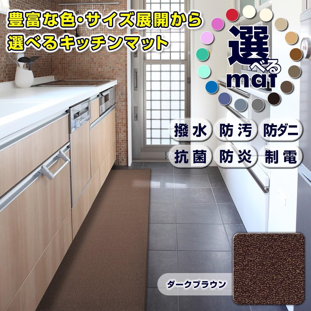 NBL Perfect kitchen mat to choose from, flame retardant, water repellent, non-slip, dark brown, 75 x 180 cm