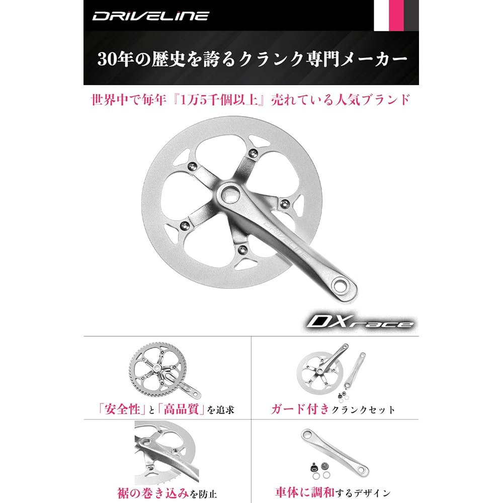 Driveline Driveline DXrace B Type Crankset Bicycle Crank & Bash Guard/Chainring Guard BCD130mm [Regular Imported Product]