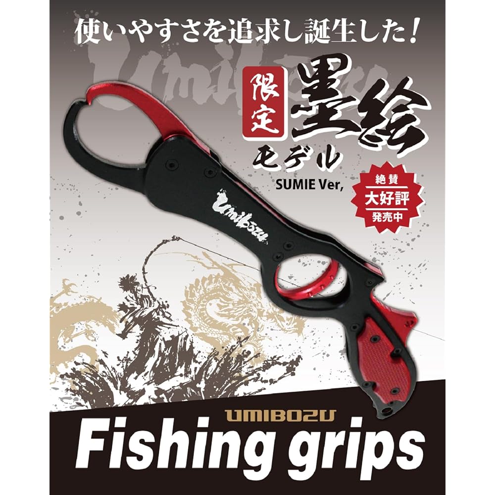 Umibozu Fish Grip, Domestic Japanese Sumi-e Model, Ultra Lightweight, Made of Aluminum, Rust Resistant, Rust Proof, Anti-Slip, Fishing Grip, Fish Catcher
