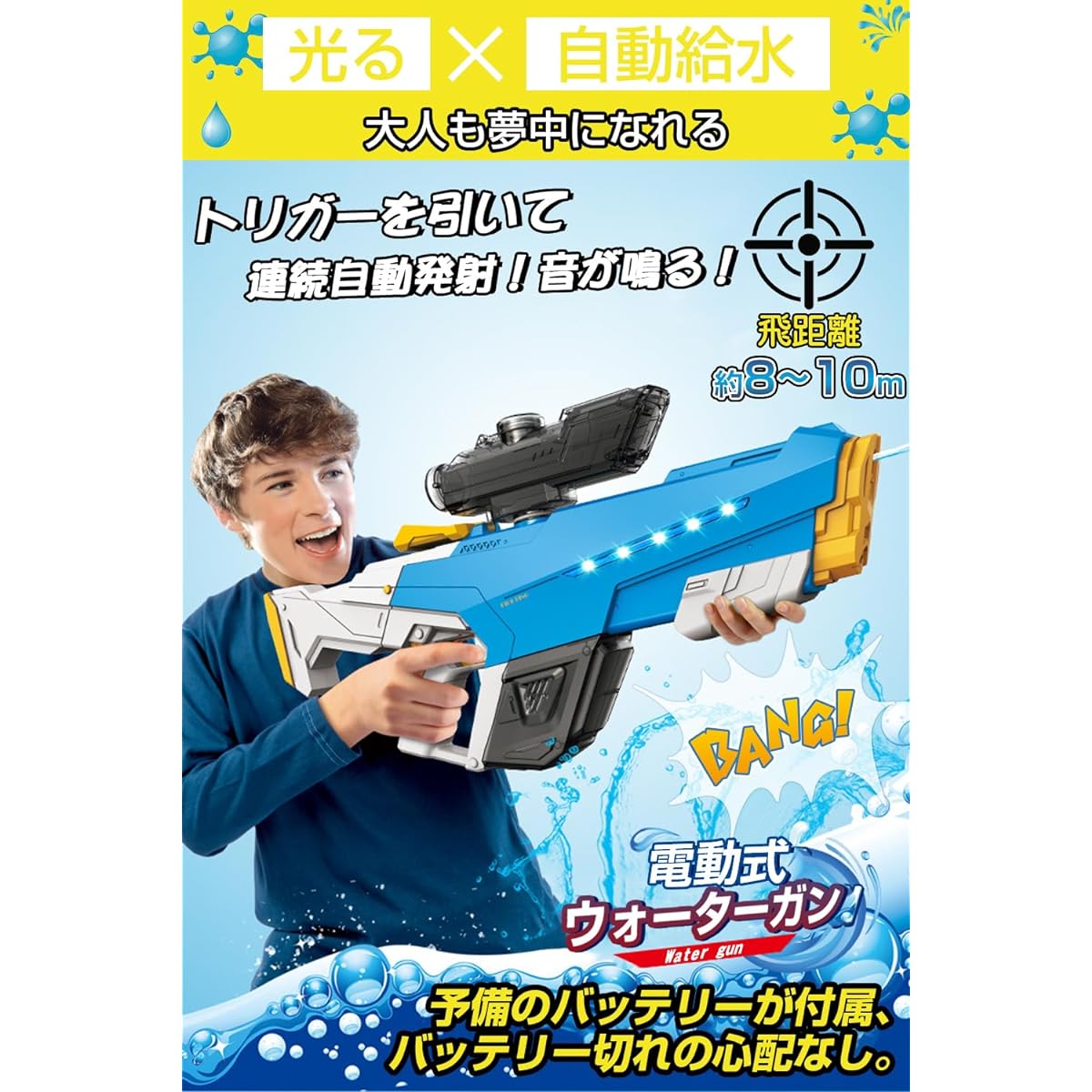 ries Included] Electric Water Gun, Large Capacity 930ml, Super Powerful Distance 8-10m, High Speed Continuous Shooting, Water Gun, Water Play, For Kids and Adults, Water Play Toy, Water Gun Battle, Beach/Pool/River Play, Summer Vacation, Summer Classic