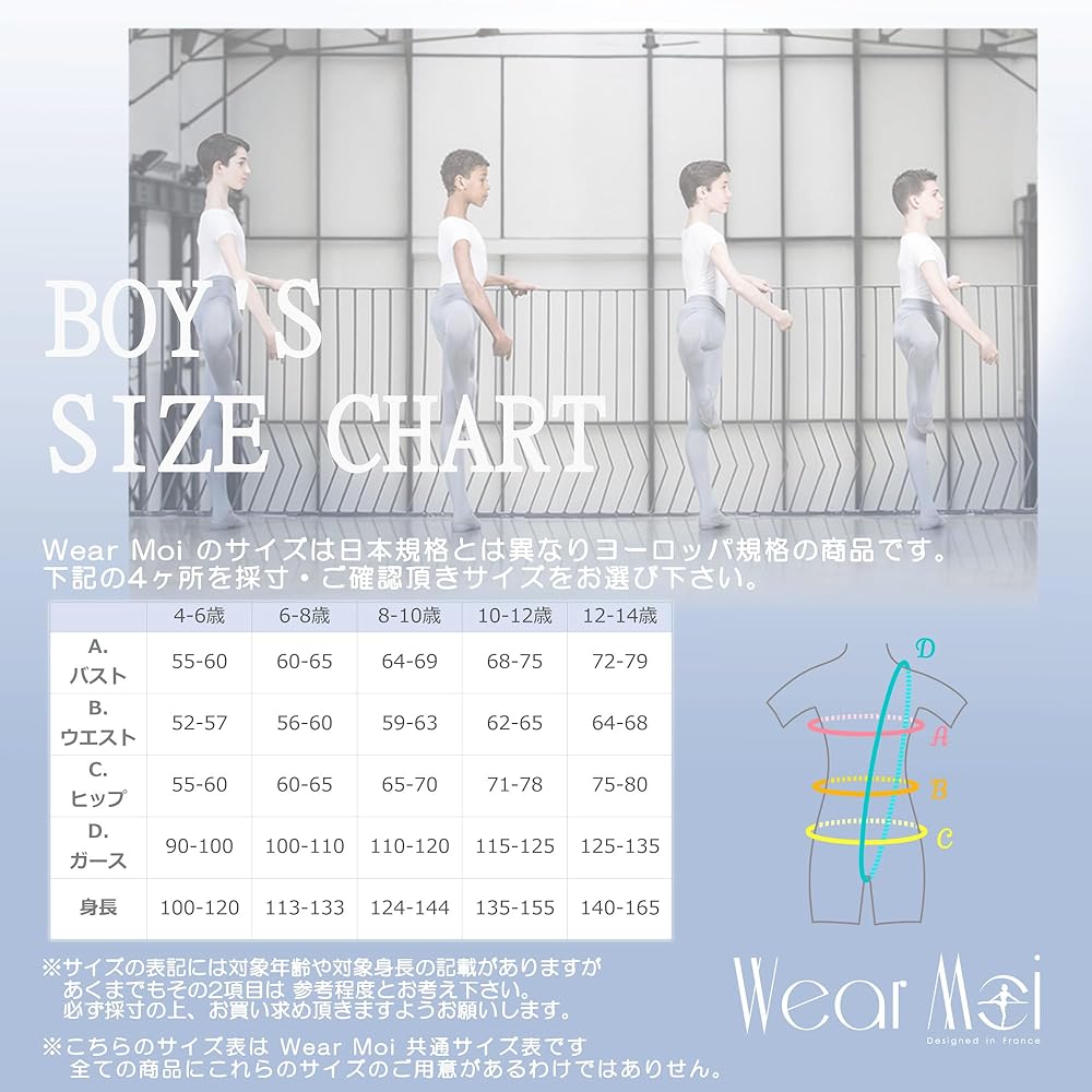 Wear Moi Ballet Padded Dance Belt Boys ~ Men's Size [DANCEBELT NARROW] 4cm Width Waist Belt Song Type [Genuine Product]