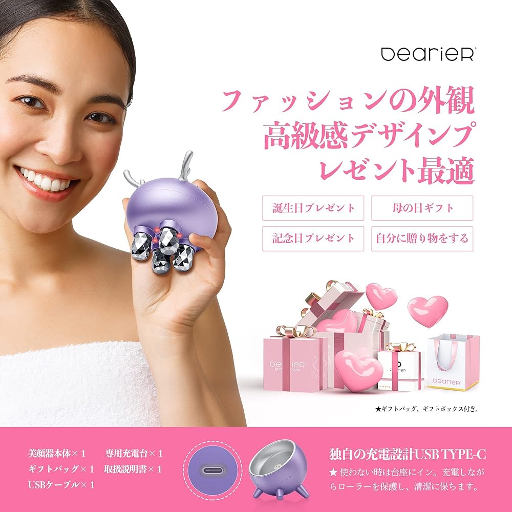 DEARIER facial device purple