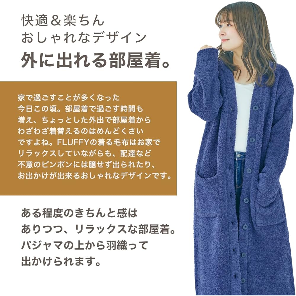 [FLUFFY] FLUFFY Wearable Blanket, Long Cardigan, Length 106cm, Anti-cold, Anti-static, Nightgown, Loungewear, Long Length, Unisex, Women's, Men's, Blanket, Blanket
