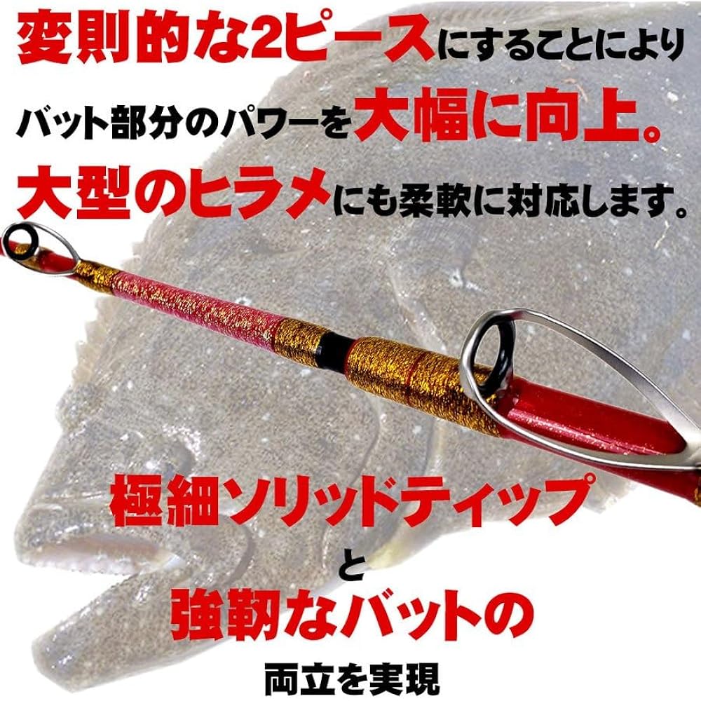 Gokuspe Mugen Pure Ship Flounder Limited 220 (No. 15-100)