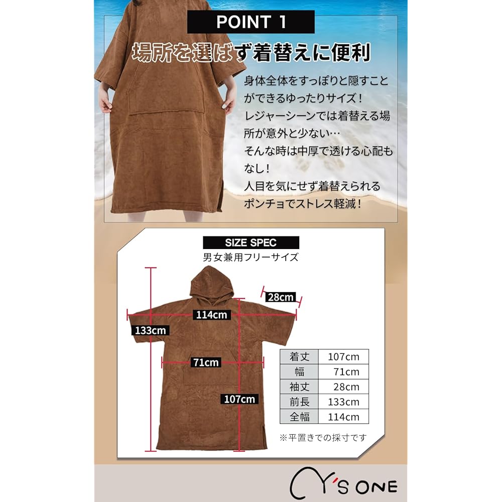 [Y’s ONE] [Supervised by surfing instructor] Surf poncho Surfing poncho Towel Change of clothes Men’s Women’s Sauna poncho