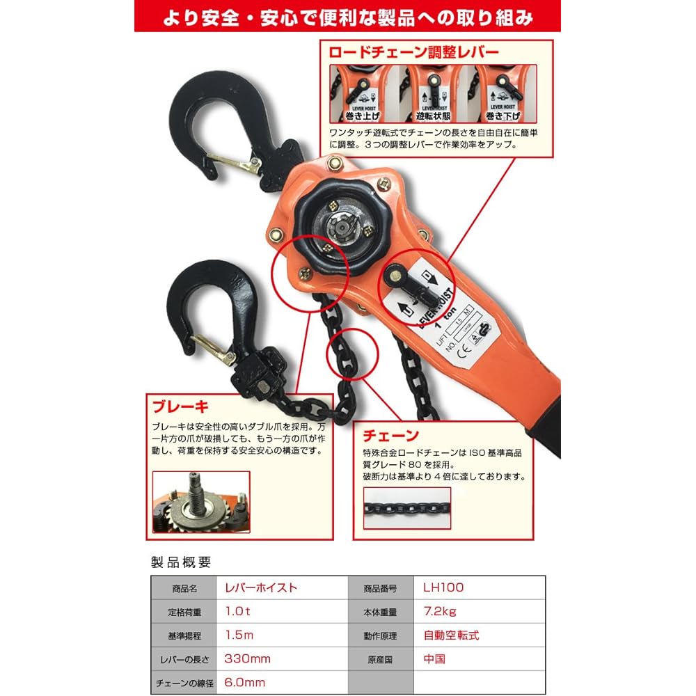 MTK Lever Hoist 1.0ton (LH100) [Sankin] High Quality Chain Block Lever Type Block 1 Ton Loading Machine Loading Tightening Transportation Maintenance Fixed Construction Business Gotcha Chain Disaster Recovery LH100