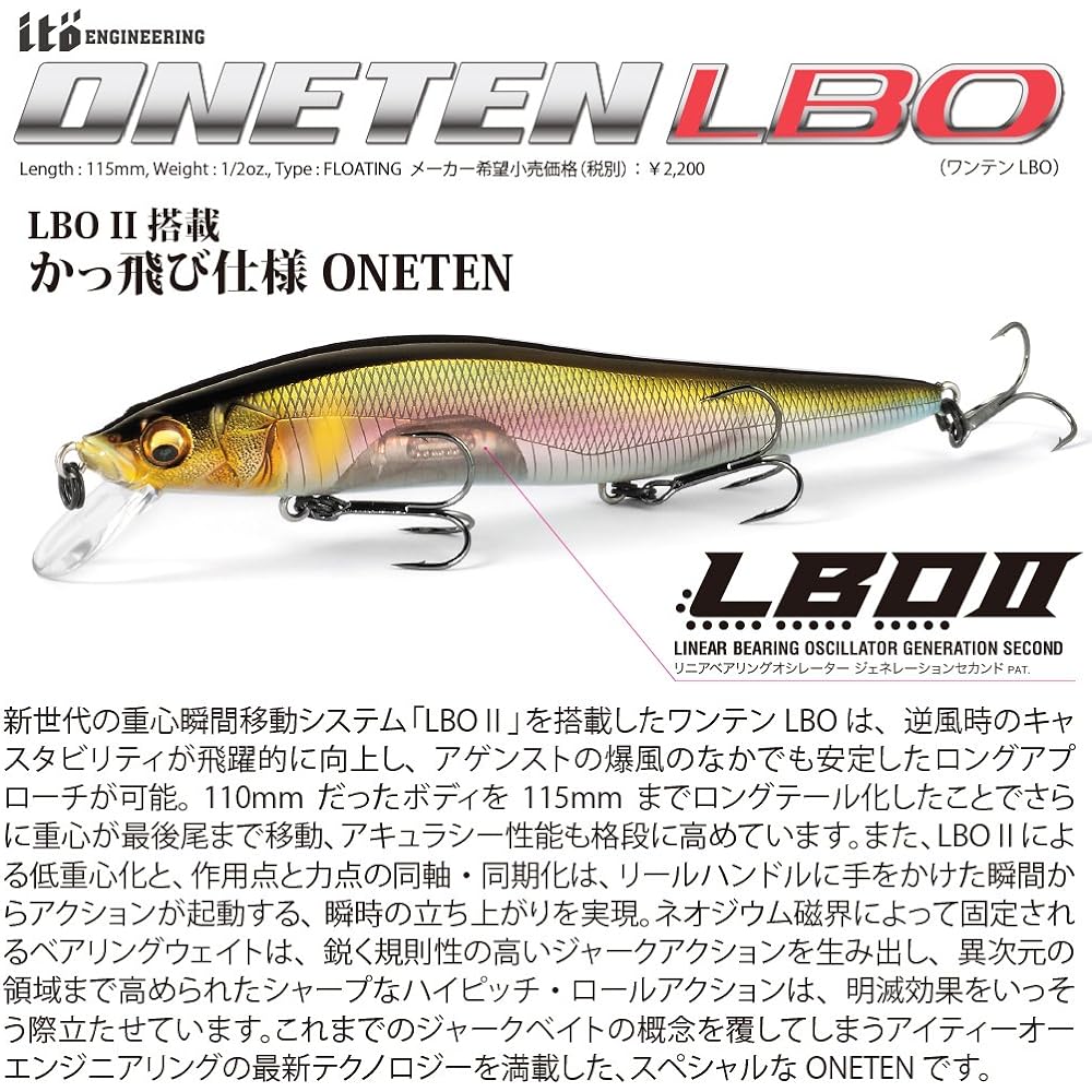 Megabass Lure VISION ONETEN LBO Wagin Oikawa