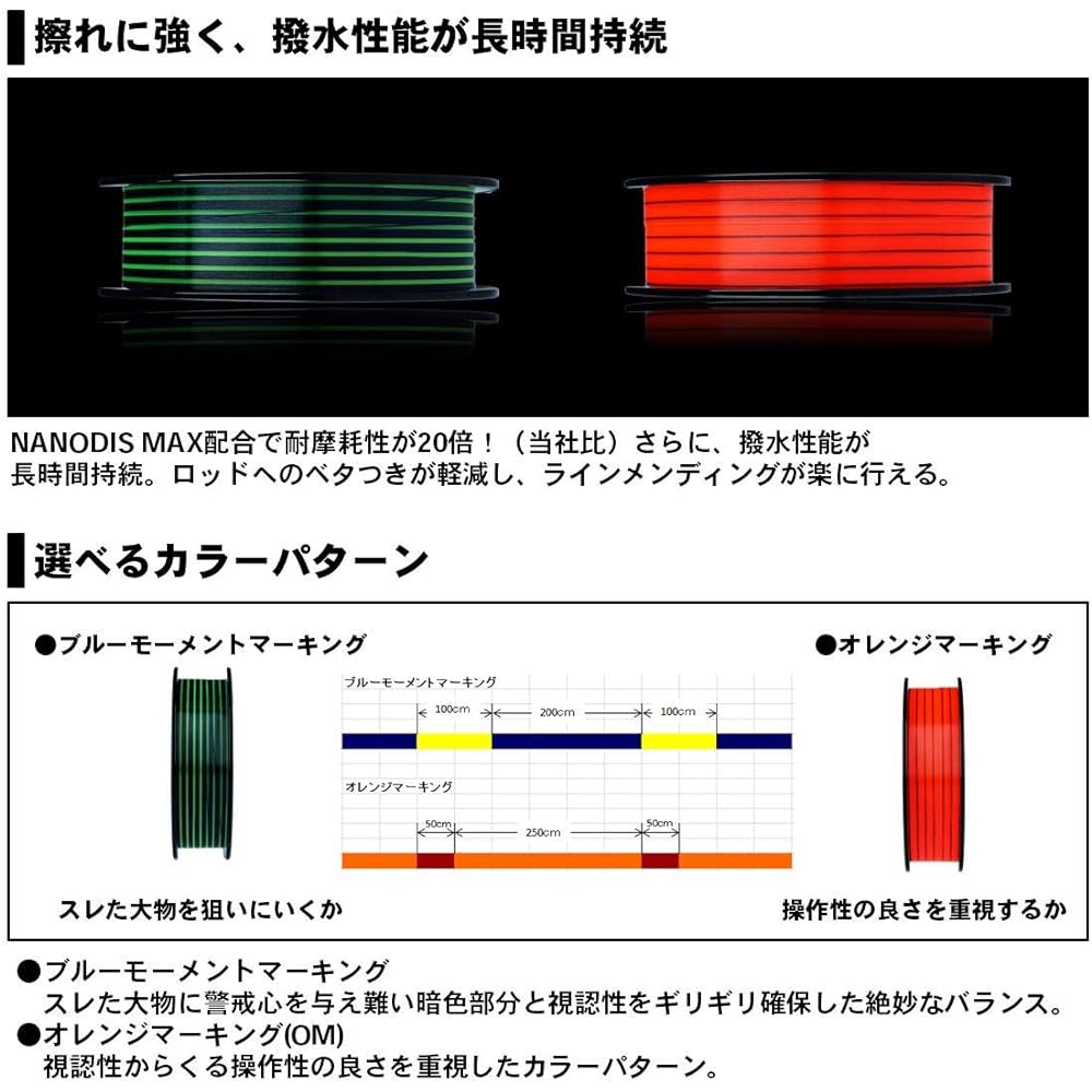 DAIWA Line Astron Iso Max Gamma 1.35-5 150/200m Orange Marking