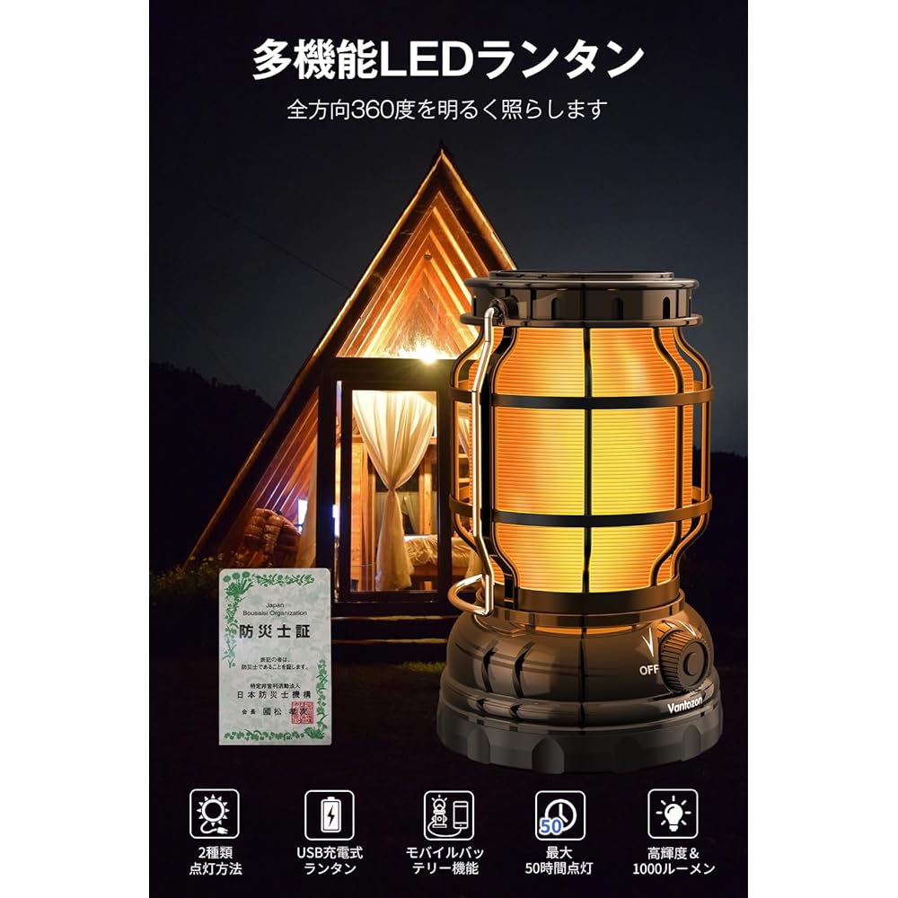 LED Lantern, Supervised by a Disaster Prevention Officer, Solar Charging, High Brightness, 1000 Lumens, Camping Lantern, USB Rechargeable, Mobile Battery Function, Waterproof and Splashproof, Outdoor, Mountain Climbing, Night Fishing, Disaster Prevention