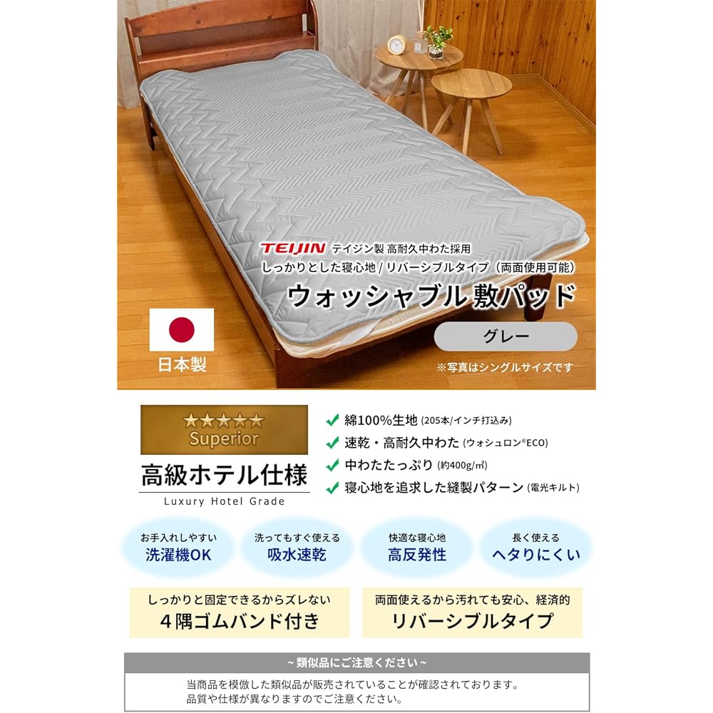 Ansin Factory Washable Bed Pad, Single Size, 100 x 205cm [Lightning Quilt/Gray] 100% Cotton Fabric, Made with Teijin High Hygiene Cotton, Reversible Specification, Bed Pad that Will Not Fade Even After Washing, Ryohin Kobo (R), Recommended by Luxury Hote