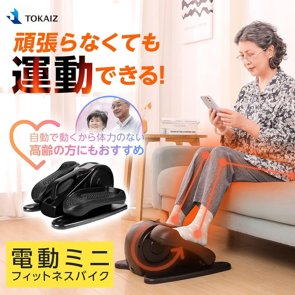 TOKAIZ Fitness Bike Mini Electric Household Health Equipment Elderly Exercise Bike Fitness Machine Compact For Elderly Quiet Training Bike Elderly Walking Machine Diet Equipment No Mat Required TMC-M01