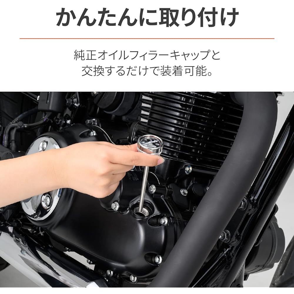 Daytona RR Motorcycle Oil Temperature Gauge GB350/S (21-22) RR Dipstick Oil Temperature Gauge Black 32668