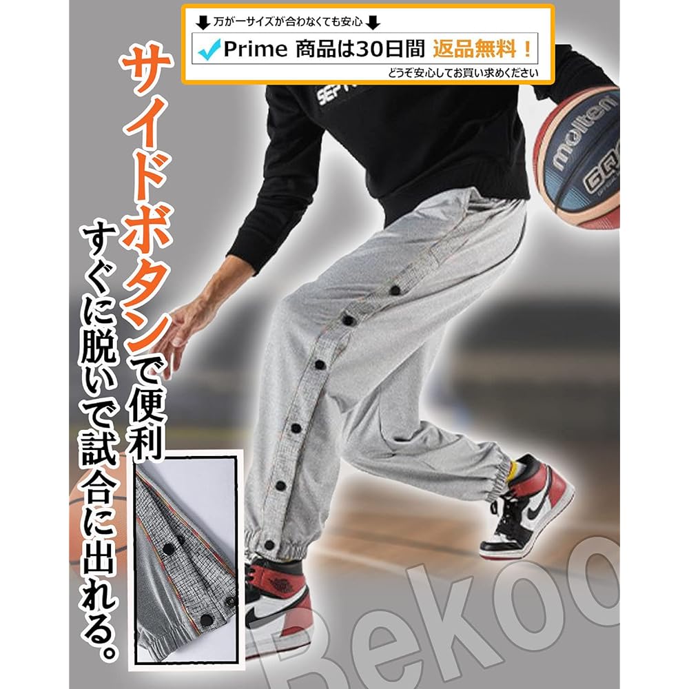 [Bekoo] Bekoo Jersey Basketball Pants Hem Button Side Button Training Wear Bath Pants 1