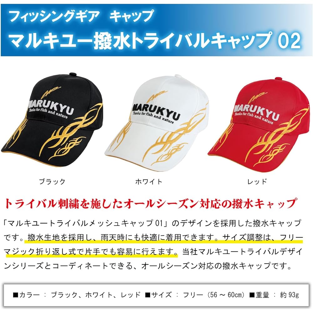 [Marukyu] Cap Water Repellent Tribal Cap