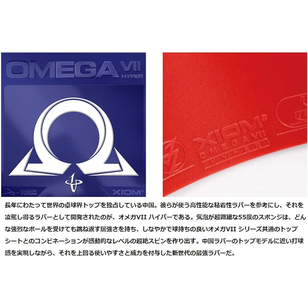 [XIOM] Omega VII Hyper 10111 BK Black 2.1mm Table Tennis Rubber