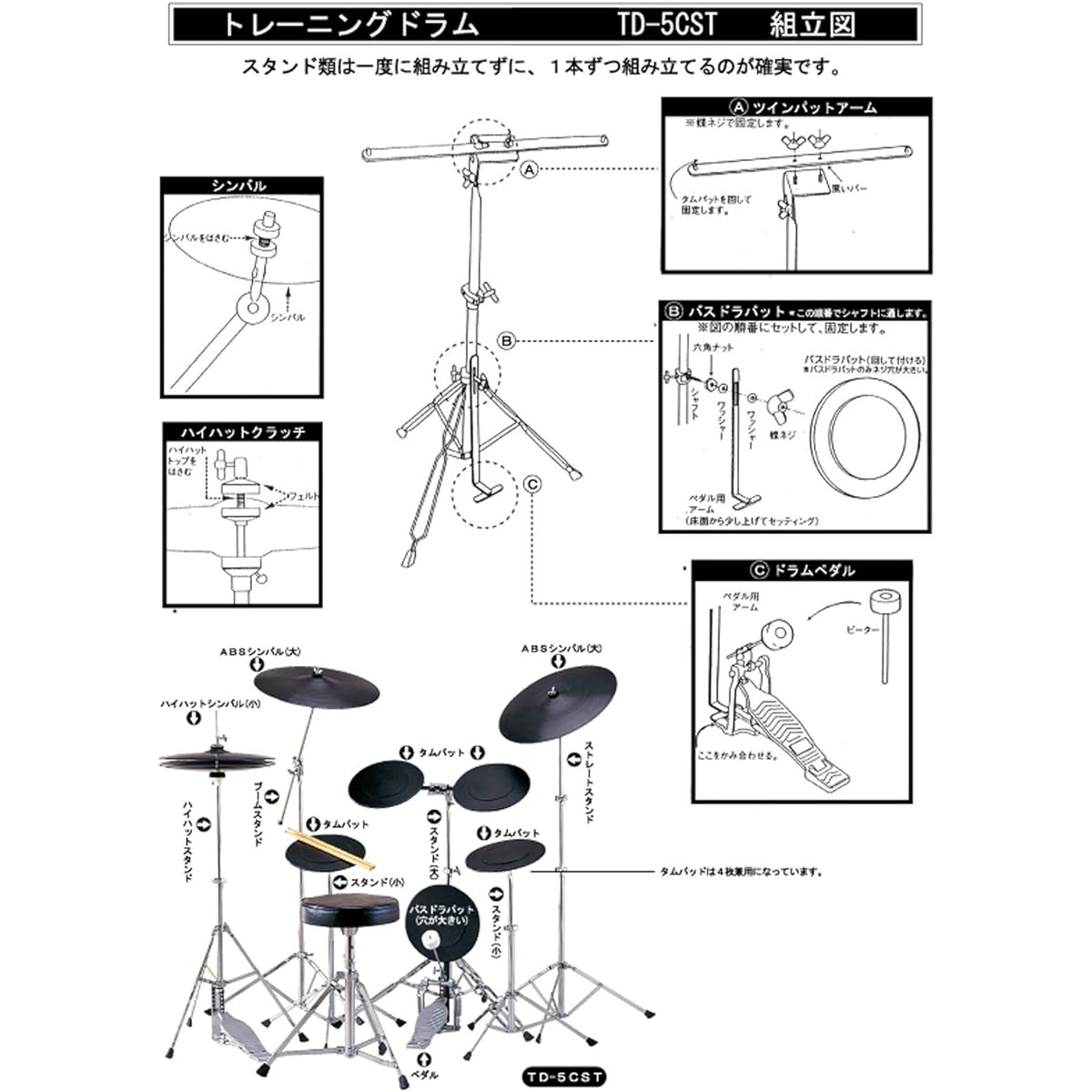 Maxtone TD-5DX Beginner's Training Drum Set