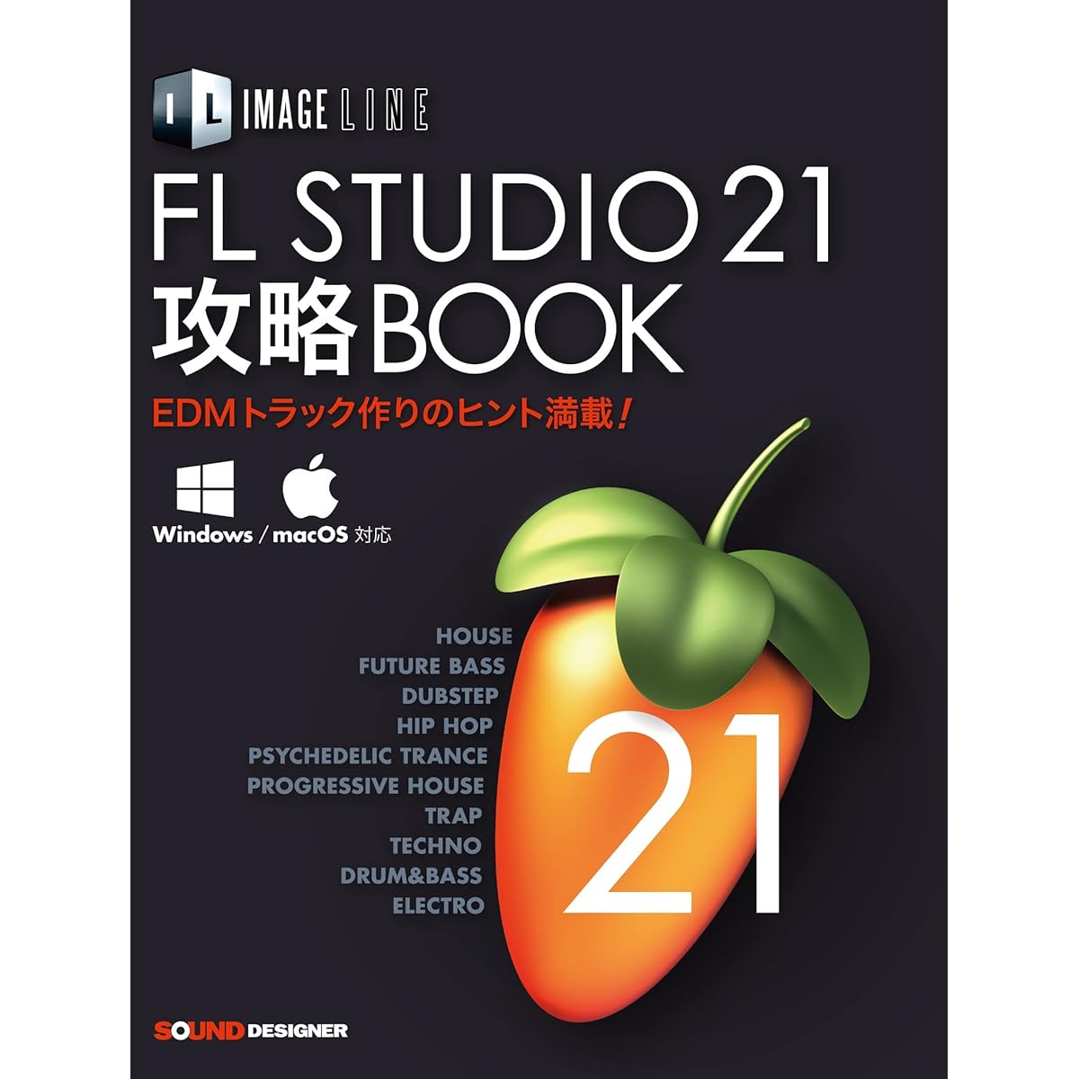 Image-Line FL STUDIO 21 Signature Explanation Book Bundle [Domestic genuine product]