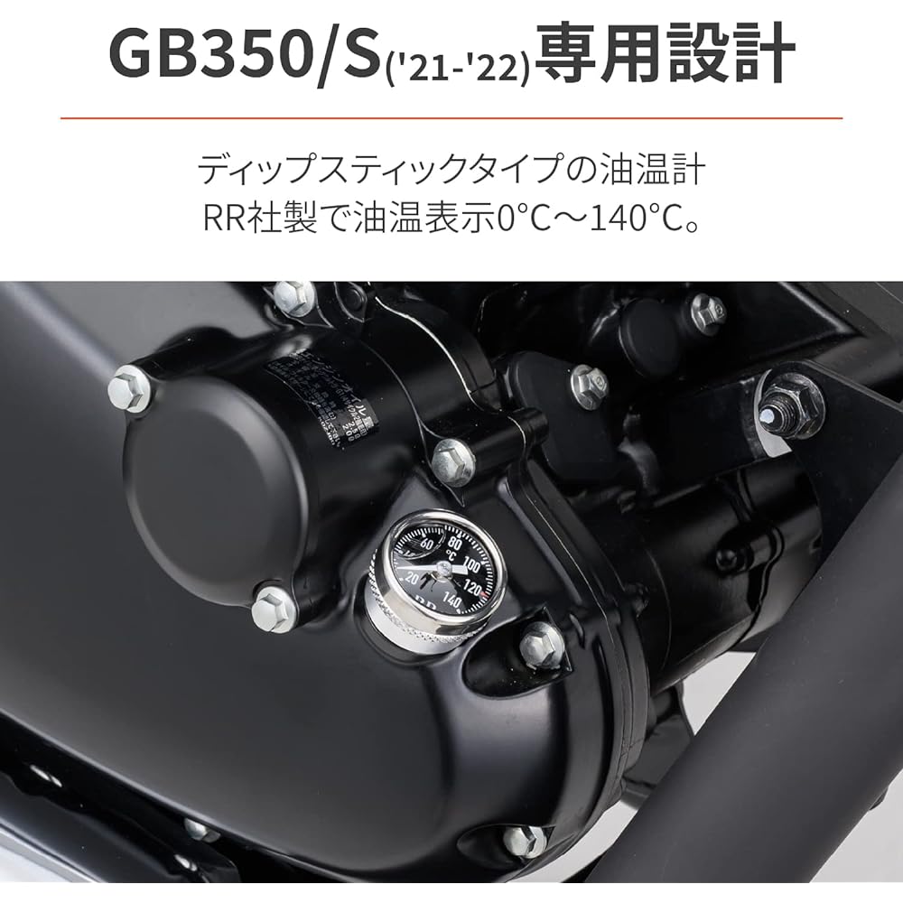 Daytona RR Motorcycle Oil Temperature Gauge GB350/S (21-22) RR Dipstick Oil Temperature Gauge Black 32668