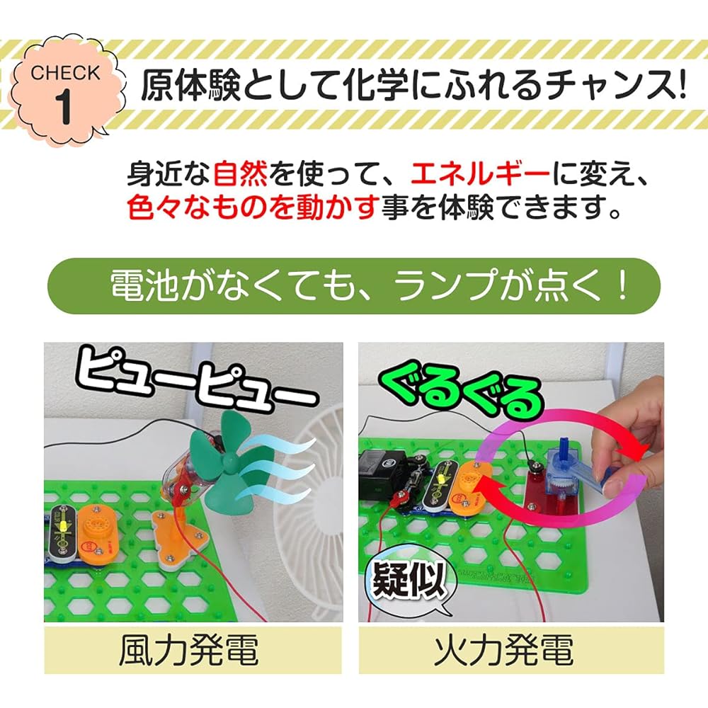 Electric circuit experiment Cyber circuit Clean energy Japanese guide included Wind water Hydro power generation SDGs