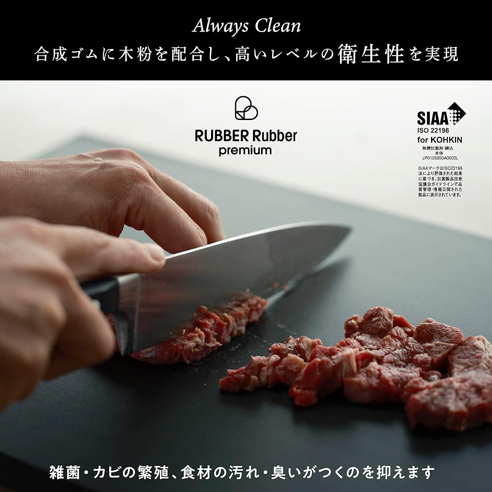 RUBBER Rubber premium cutting board cutting board L black synthetic rubber made in Japan 450 x 250 x 13 mm NBD012