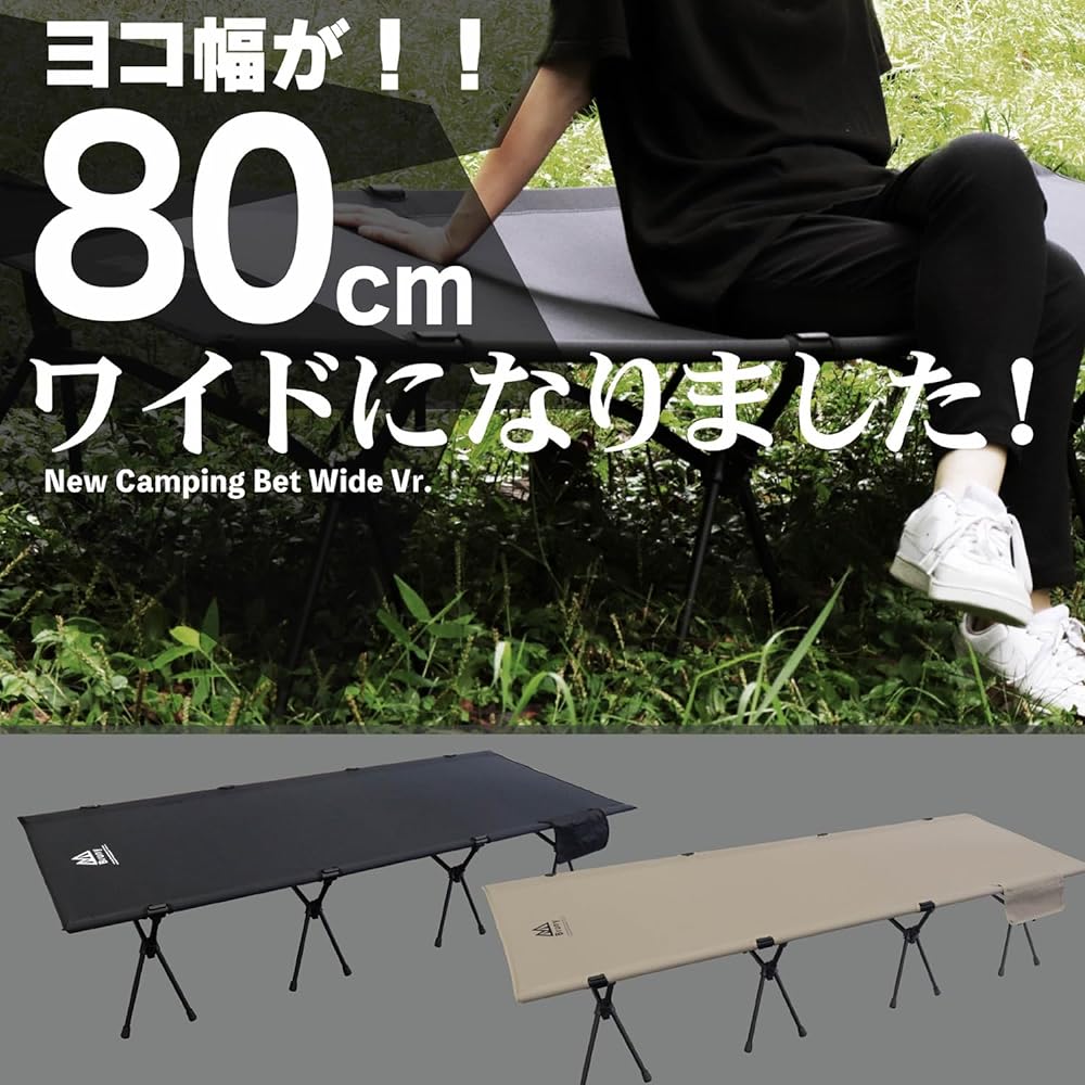[Brunie] Large Cot Camping Wide 80cm Wide Long 2m 2way Lightweight Foldable for 1 Person 3.5kg (Black)