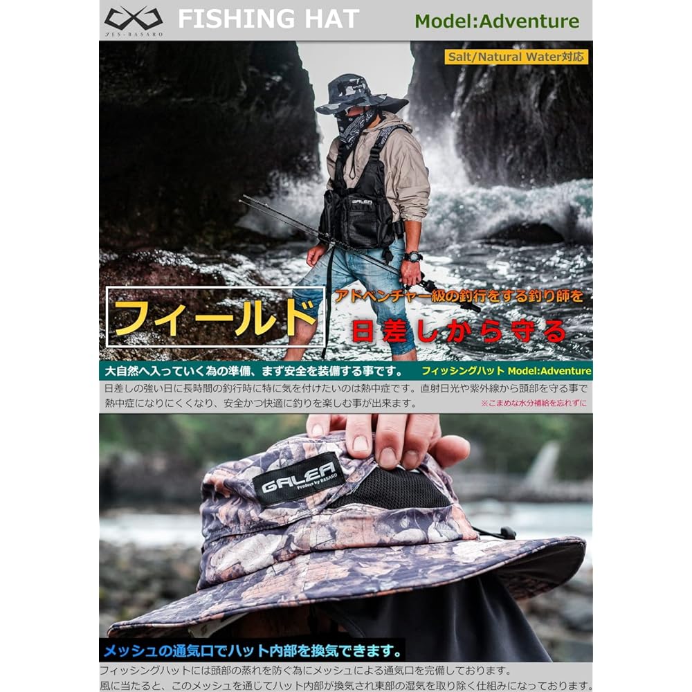 [GALEA] Produce by BASARO Fishing Hat, Adventure Model, Safari Hat, Fishing Hat, String Included, Sauce, Includes Sunshade, Wide Brim, Sun Protection, Uses Weather-Resistant Tested Fabric B-Ad-GH001