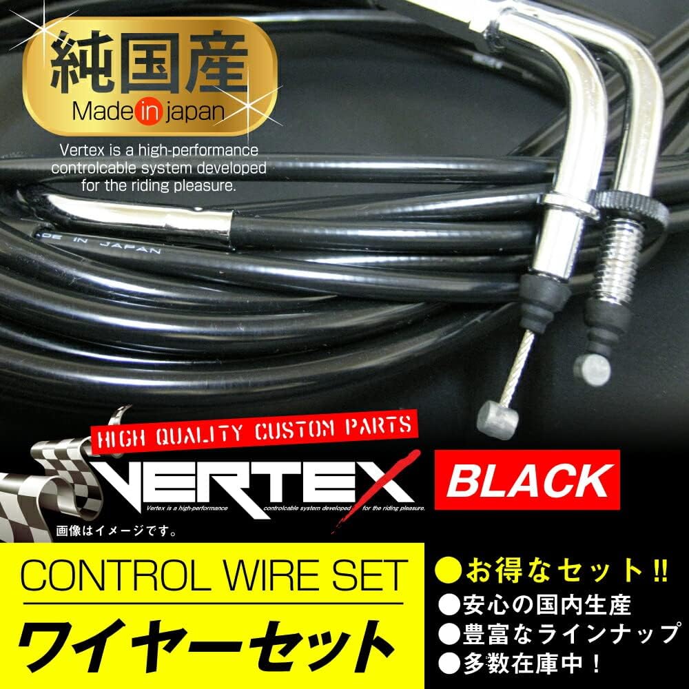 RZ250 RZ350 (4L3/4UO) Wire set 20cm long Black accelerator wire clutch wire