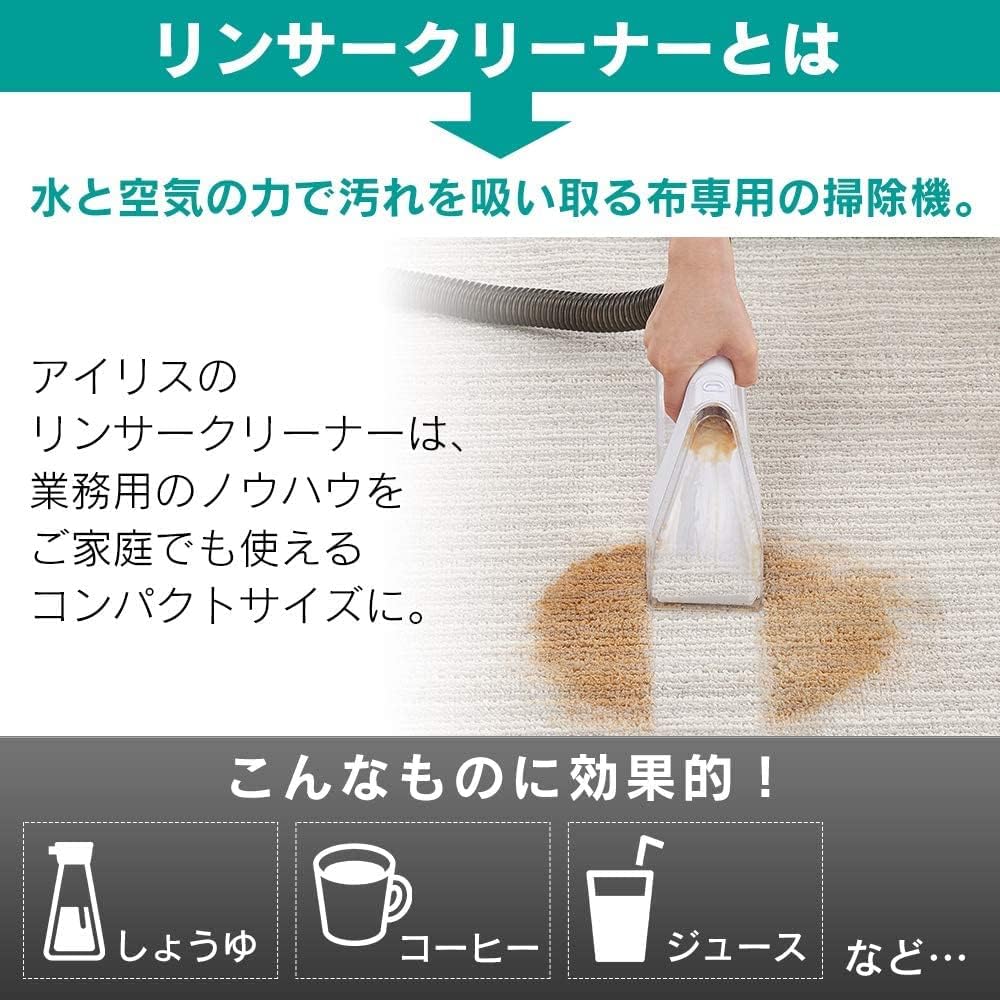Iris Ohyama Rinser Cleaner Compact Model [TV Broadcast Product] RNS-300