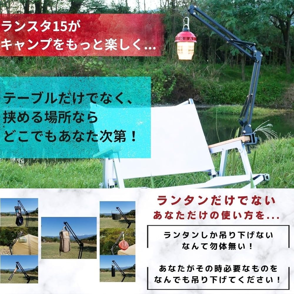 [Angle Master] Lantern Stand Lantern Hanger Tabletop Table Clamp Type Compact Lightweight Camping Outdoor Load Capacity 1.5kg ENGERMAIN Lantern Star 15
