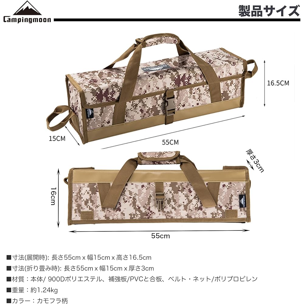 CAMPING MOON Peg Peg Hammer Lantern Storage 55cm Storage Case Camping Gear Storage Box Camouflage Pattern B-160