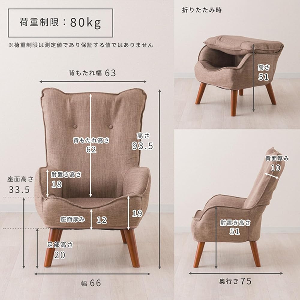 Doshisha Nagomi High Back Chair, Comfortable to sit on, High chair, 1-seat sofa, with cushioned armrests, Easy for elderly and pregnant women to stand up, Nursing chair, Lightweight, compact, Fabric material, No back pain NHBC-BE