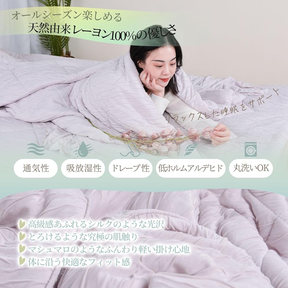TOMODA LIFE Comforter, Single Ruffled, Skin Comforter, 100% Rayon, Fluffy, Marshma Locket, Stylish, Quilt Blanket, Summer, Blanket, All Season, Skin Comforter, Cloud Blanket, Washable, Low Holm,