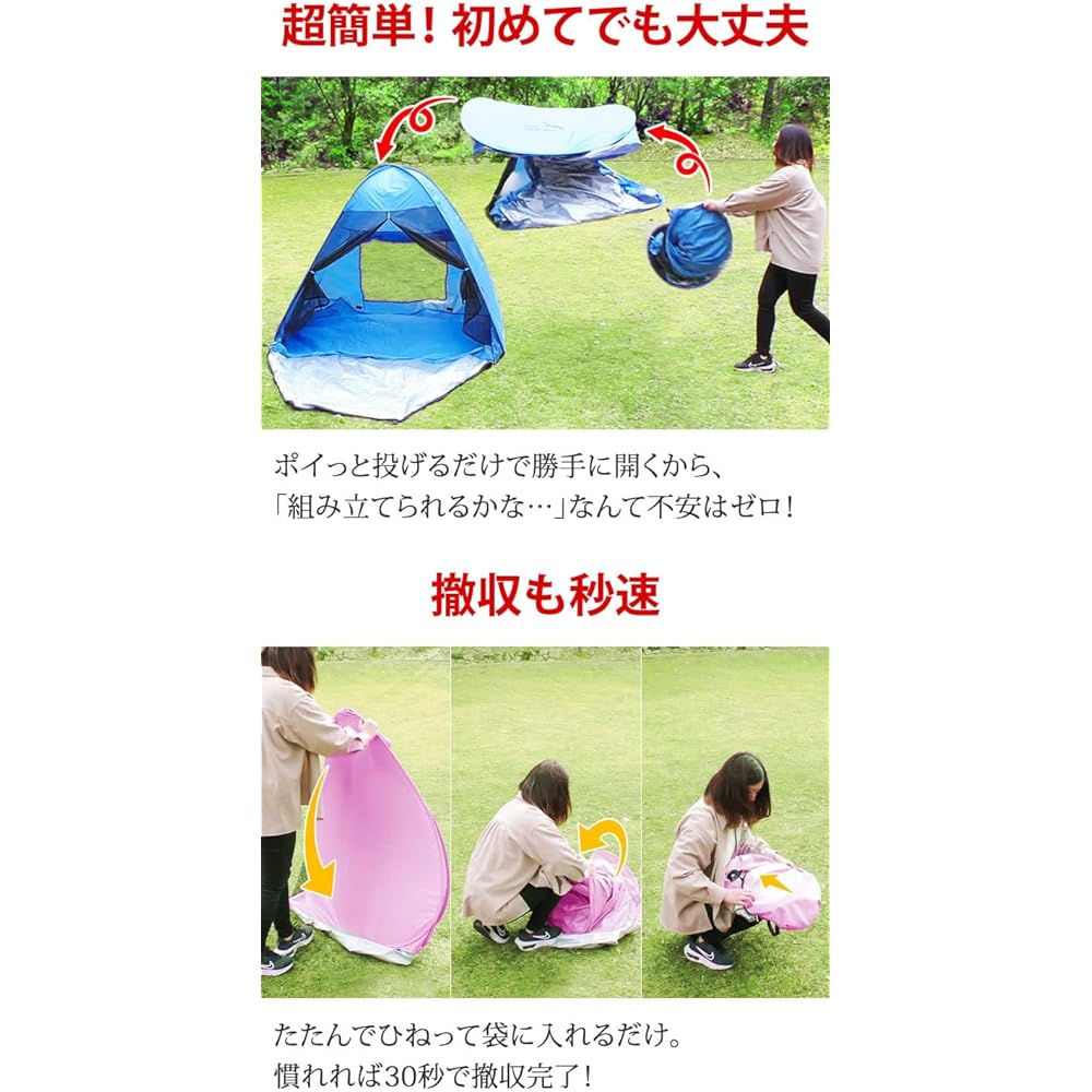 [Radweather] Tent, One-Touch Pop-up Tent, One-Touch Tent, Fully Closed, 2-person, 3-person, Waterproof, Simple Tent, Beach Tent