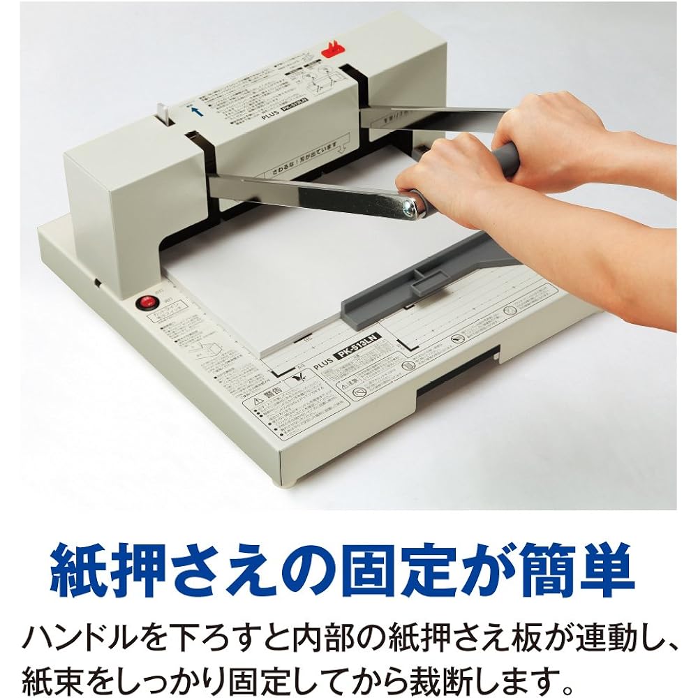 Plus cutting machine self-catering A4 easy blade replacement PK-513LN 26-309