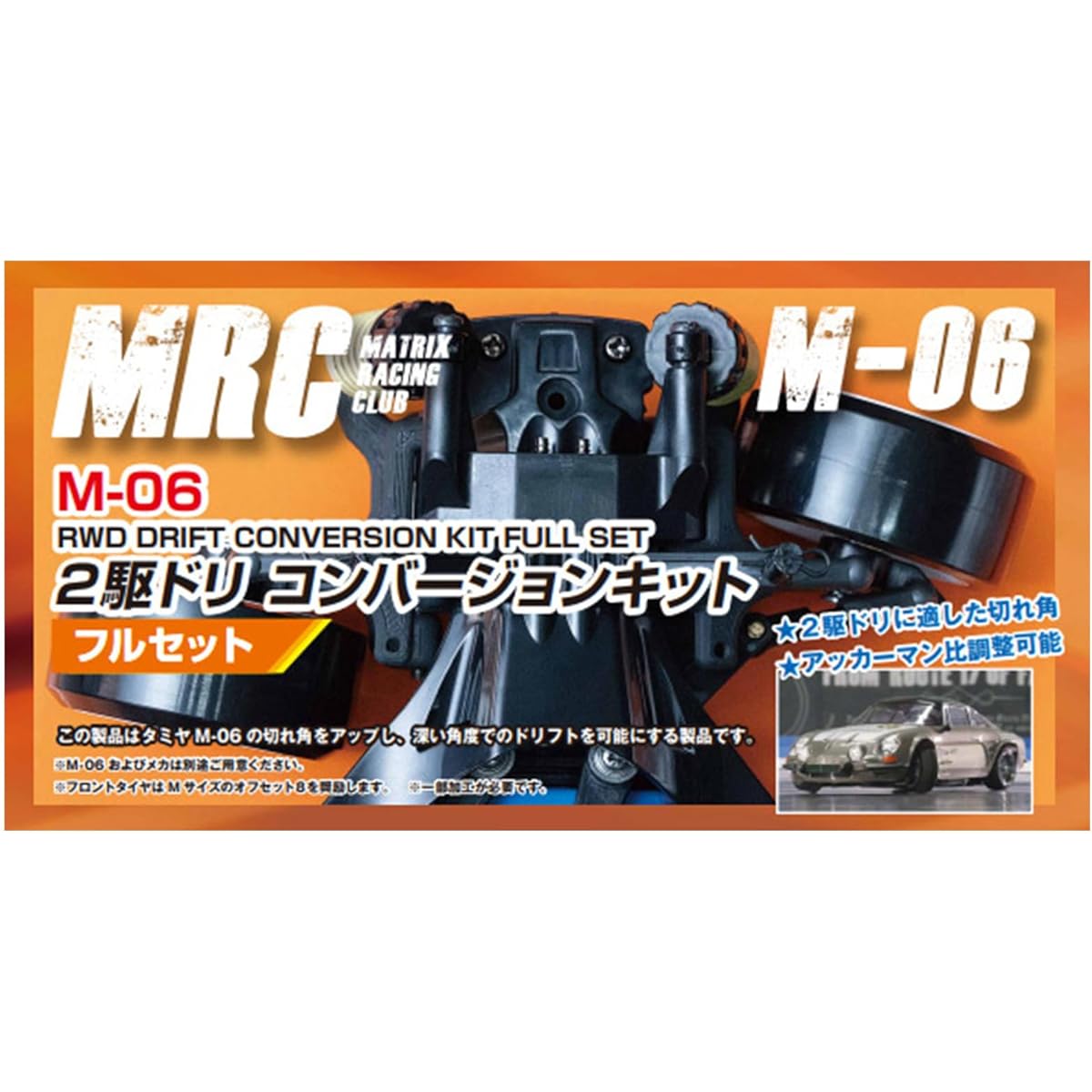 Tamiya M-06 2WD Drift Conversion Kit Full Set
