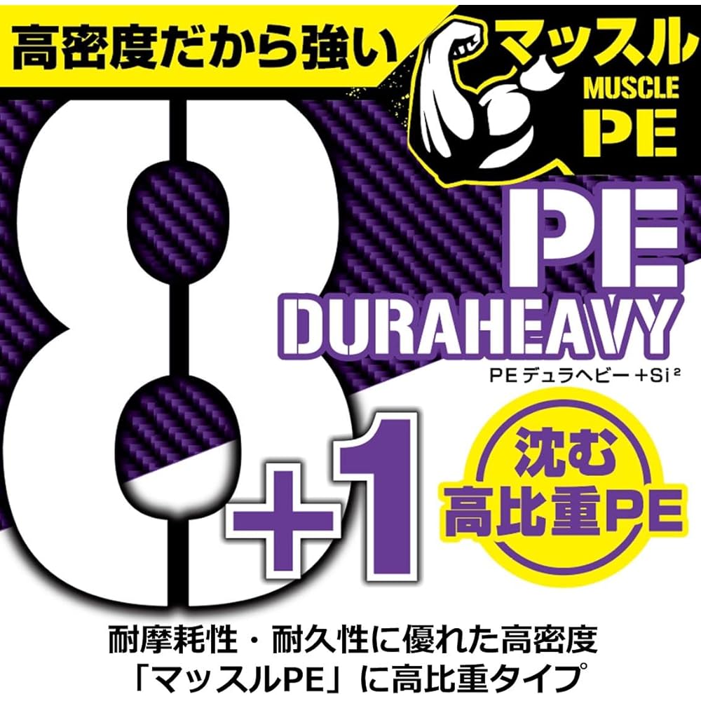 DAIWA High Specific Gravity PE Line UVF PE Durahebi-X8+1 No. 0.6 ~ No. 2 200m Winding Light Purple Various