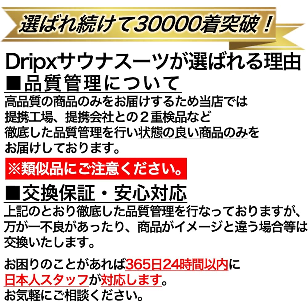 Sauna suit [Cumulatively over 30,000 pieces] Time-saving diet, heavy sweating, popular body, running, exercise, men's, women's, washable, top and bottom set, Japanese manufacturer Dripx