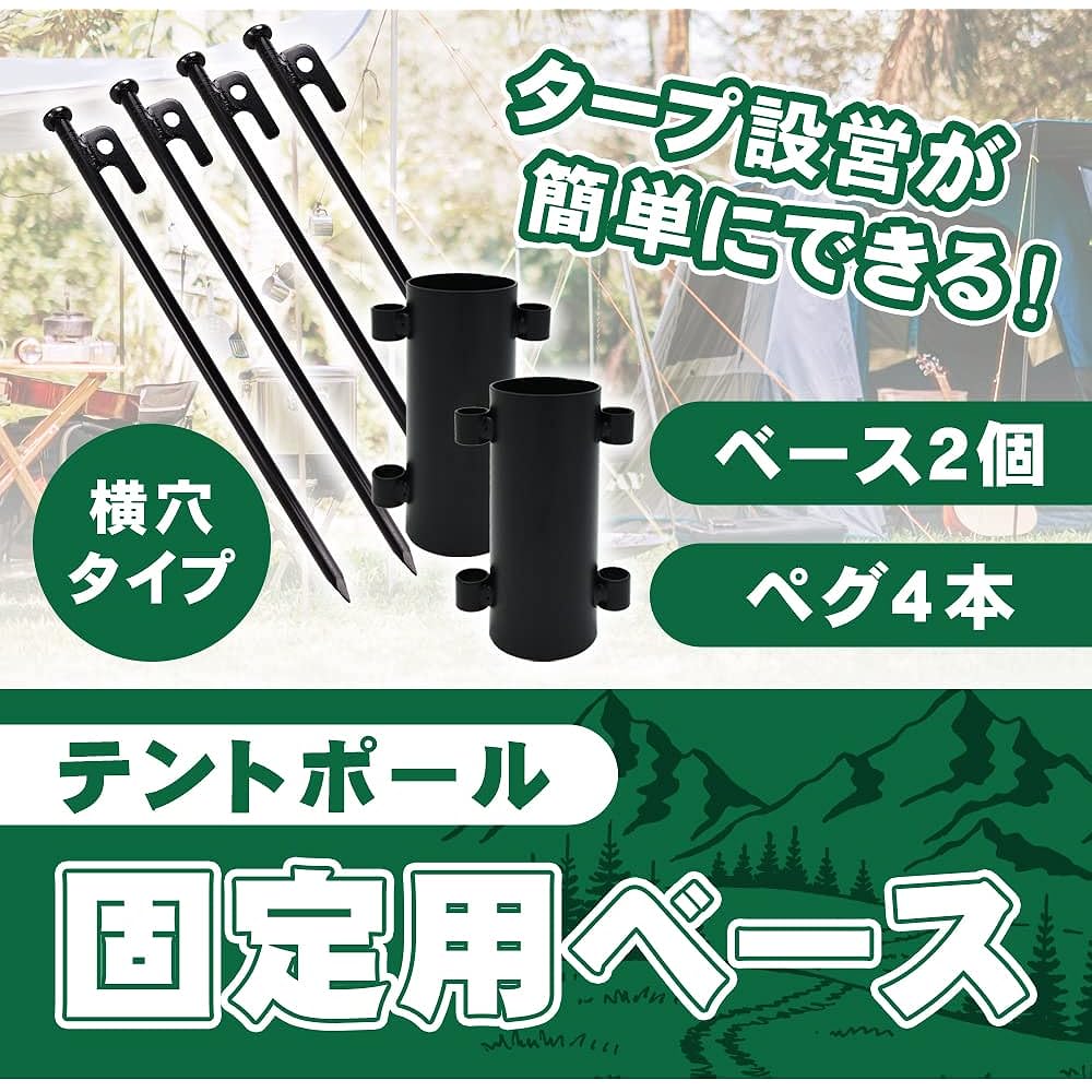 Tent Pole Fixing Base with Peg Steel Tarp Fixing Nail Holder Camping Equipment Mountain Climbing Outdoor