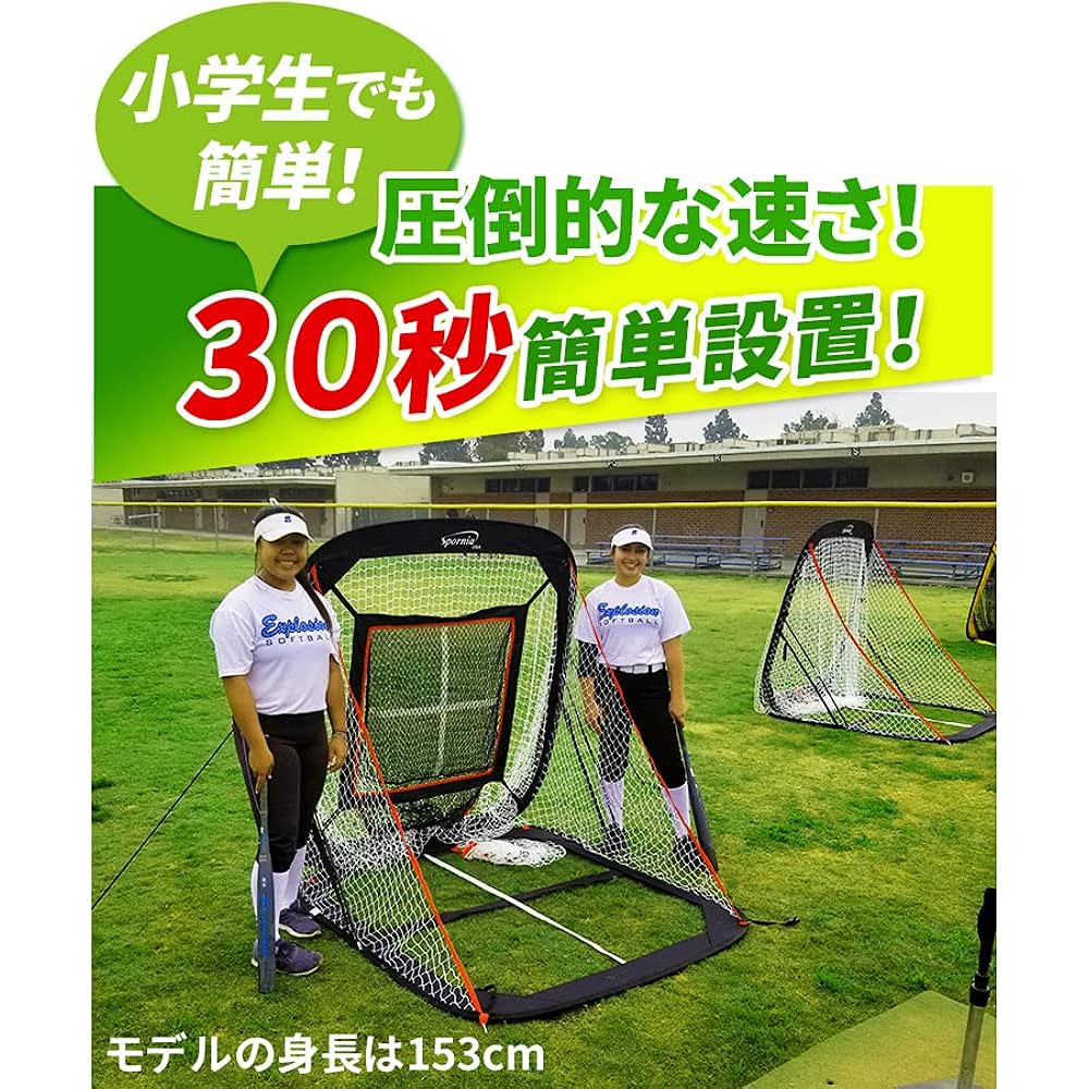 Baseball Net [30 seconds installation, foldable] Professional ball protection net manufacturer Spornia Batting Net Spornia Home Ground Practice Tee Batting Pitching Net (Target Net Included)