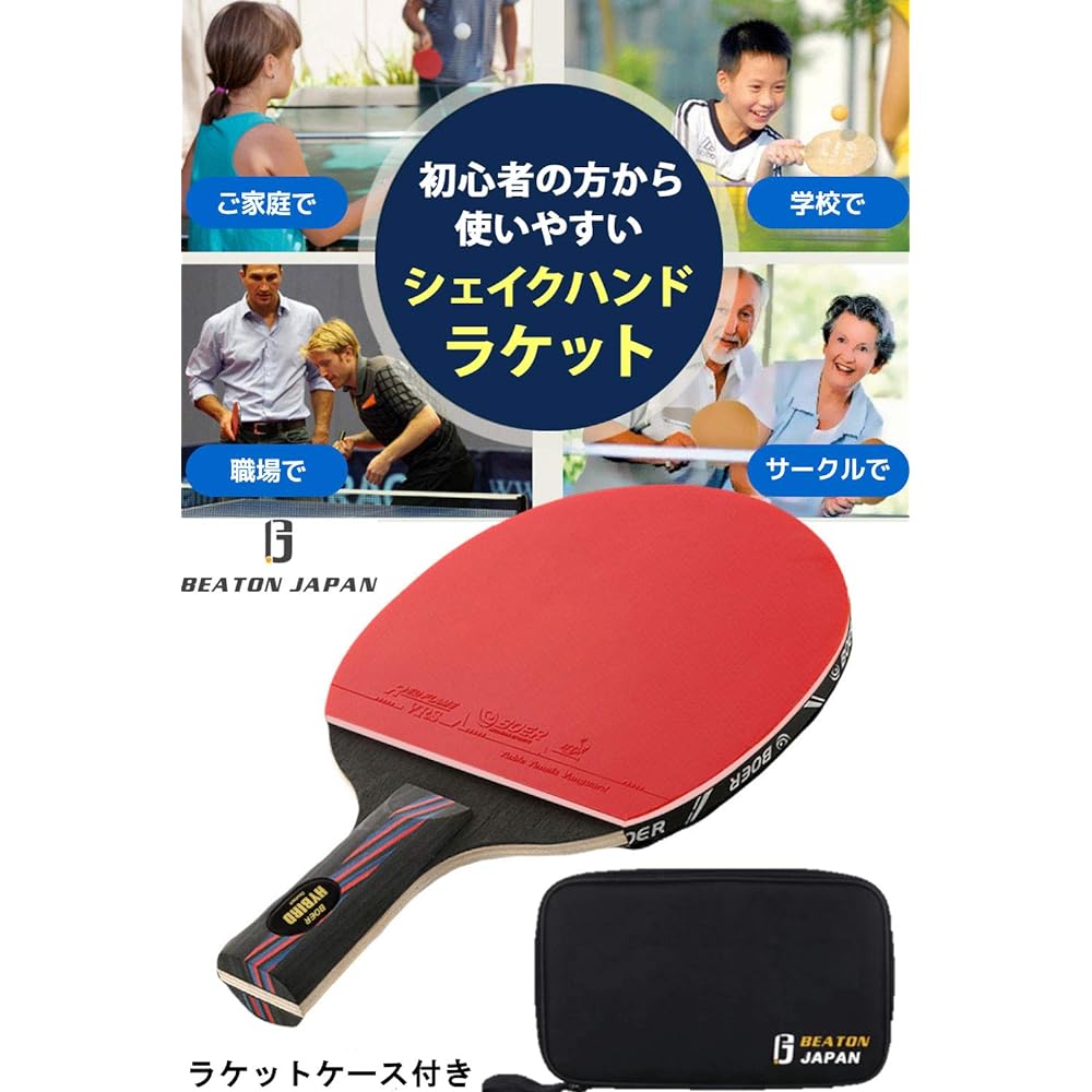 BEATON JAPAN Table Tennis Racket Shake Hand Authentic Case Included (Long Hand)