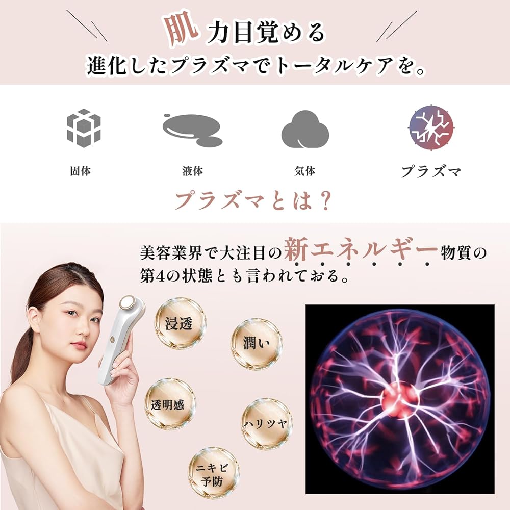 Facial Beauty Device, Plasma Facial Beauty Device, Increases Elasticity, Moisturizes, Glowing Skin, Lifts Pores, Exfoliates, Dryness, Firmness, Charging Stand, Japanese Instruction Manual Included, Present for Birthday, Valentine's Day, Mother's Day