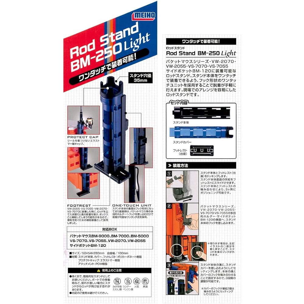 [Set purchase] MEIHO Rod Stand BM-250 Light Clear Red x Black + MEIHO Lure Holder BM Black.