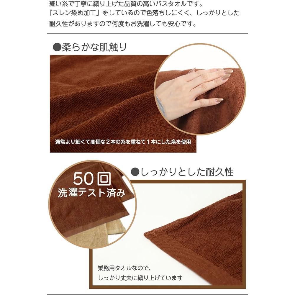 Destyle Extra Large Bath Towel Commercial Towel Professionally Selected Brown Set of 3 Approx. 100 x 200cm