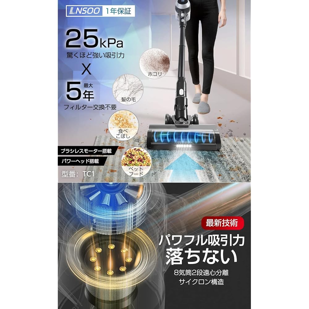 [No filter replacement required] LNSOO Cordless Vacuum Cleaner, 25000Pa super strong suction, non-falling, tangle-free head, wall-mounted charging, 40 minute long run time, LED display, removable battery, futon cleaning cleaner, pet brush included TC1