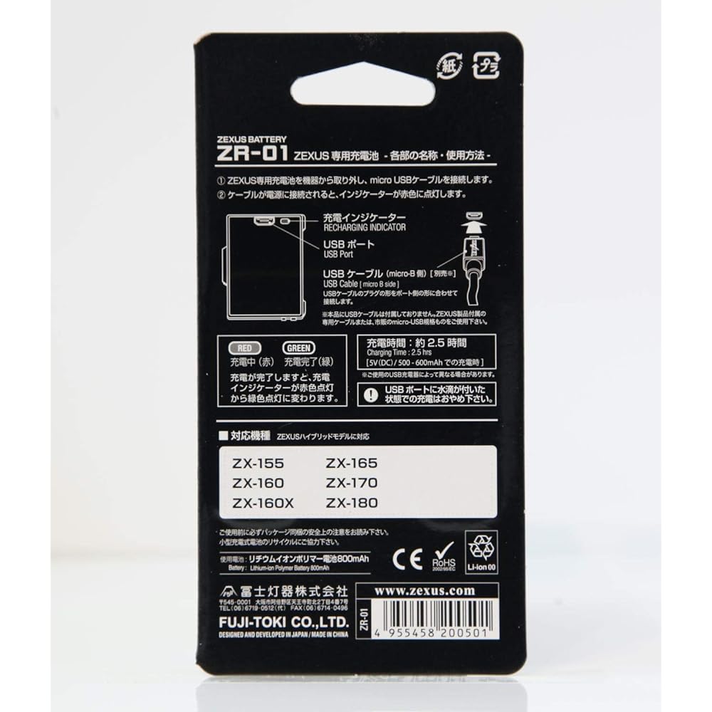 Fuji Toki Zexus Dedicated Battery ZR-01