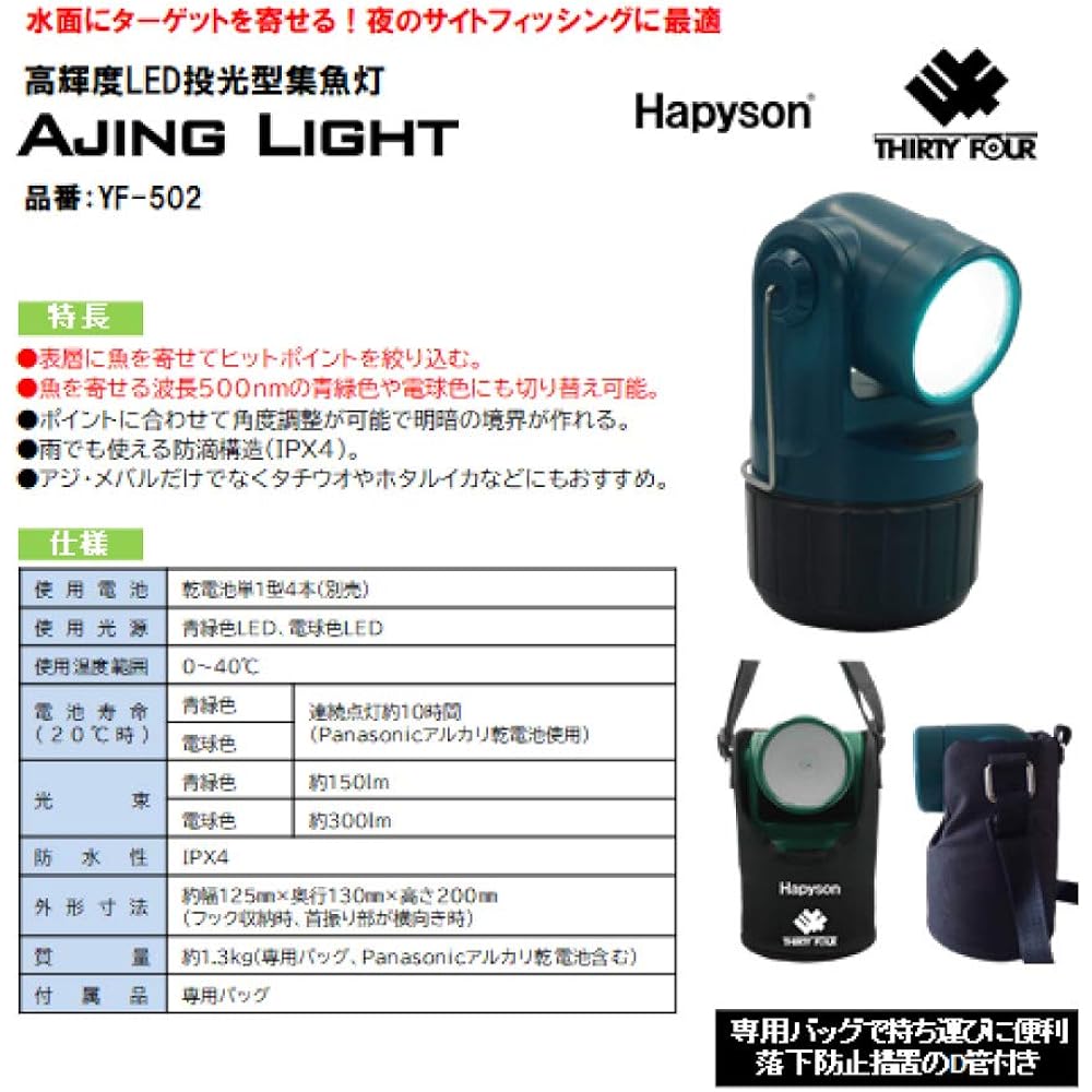 Hapyson High Brightness LED Flood Fishing Light Aging Light Approx. Width 125mm x Depth 130mm x Height 200mm