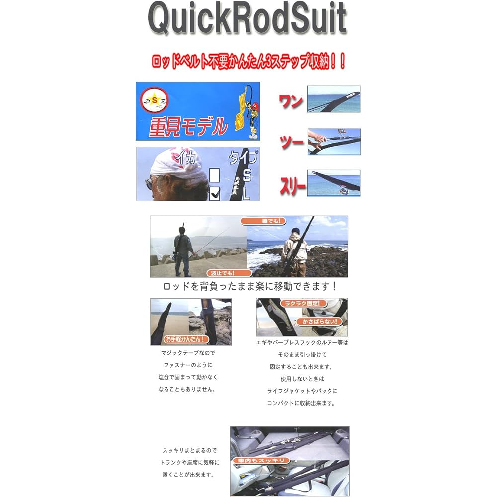 SEAGULL-INN Quick Rod Suit Shigami Model L Black